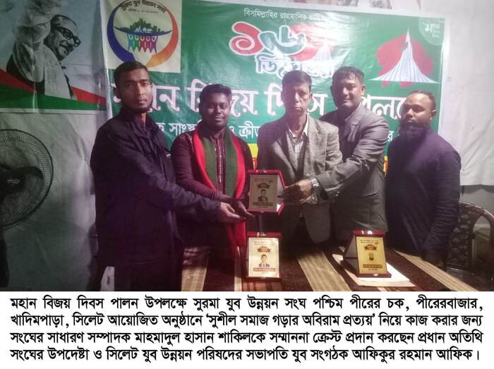 বিজয় দিবস (১৬ ডিসেম্বর)