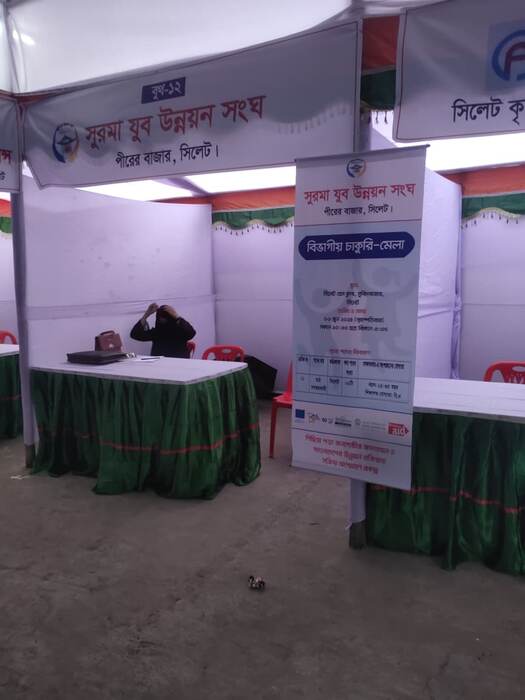 বেকারত্ব দূরীকরণ