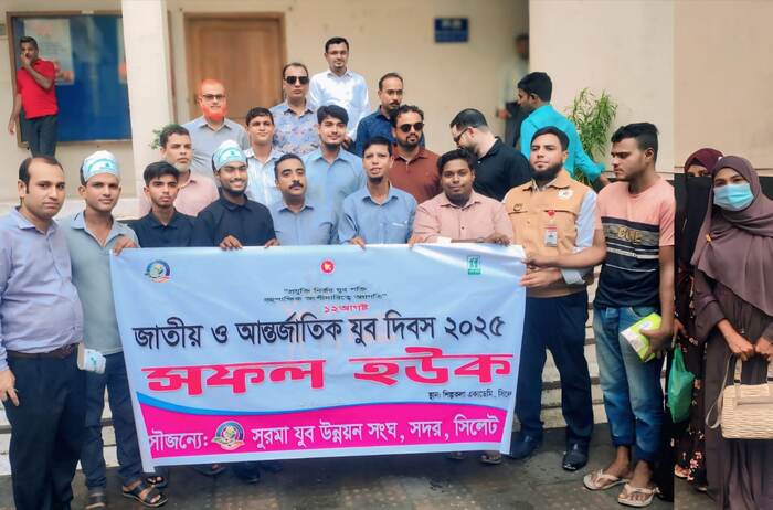 বিশ্ব যুব দিবস